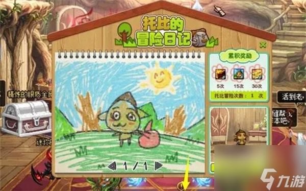 dnf托比的谢意猜测方法