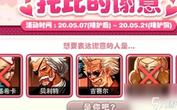 dnf托比的谢意猜测方法
