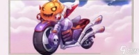 天天酷跑南瓜魔铁获取途径