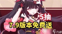 崩坏3花火皮肤获取途径