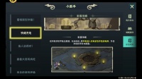温馨提示：第二章彩蛋注意事项