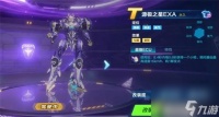 QQ飞车手游源极之星EXA属性强度评测 QQ飞车手游攻略详情