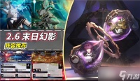 崩坏星穹铁道2.6末日幻影最强阵容推荐