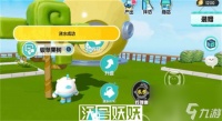 蛋仔派对金苹果树在哪-蛋仔派对金苹果树在哪里攻略