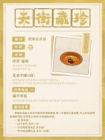 天街藏珍 喵喵来袭！喵