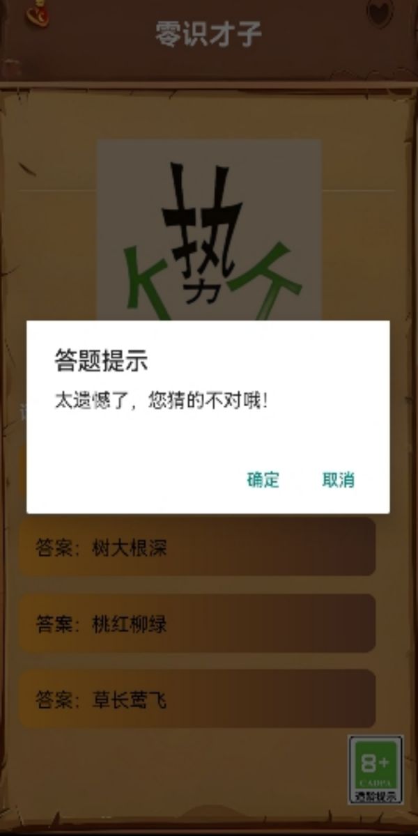 零识才子什么时候出 公测上线时间预告