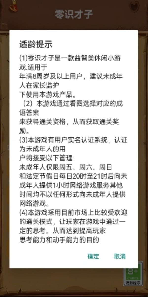 零识才子什么时候出 公测上线时间预告