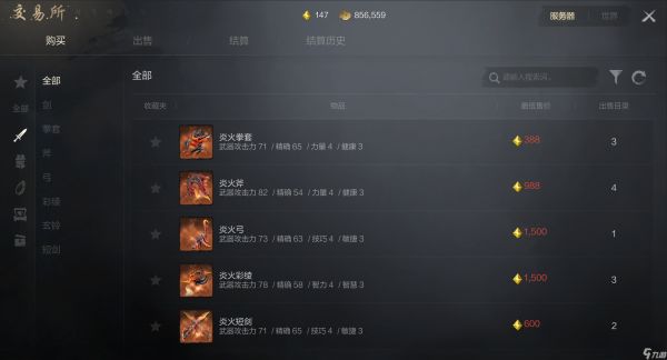 《剑灵2》快速提升面板属性方法