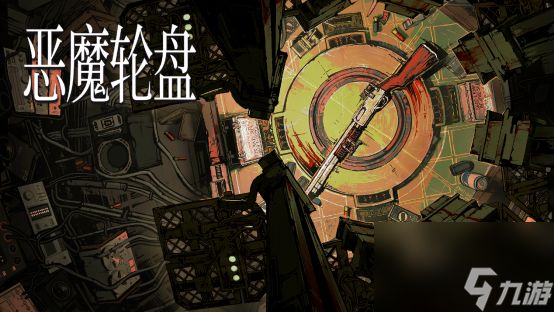 火爆全网——《<a id='link_pop' class='keyword-tag' href='https://www.9game.cn/emlp/'>恶魔轮盘</a>》多人模式现已上线！