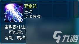 《逍遥情缘》杀个小怪何必那么磨叽？这些技能帮你快速完成日常！