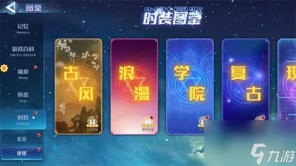 <a id='link_pop' class='keyword-tag' href='https://www.9game.cn/alx/'>奥拉星手游</a>时装图鉴奖励攻略？奥拉星手游攻略介绍