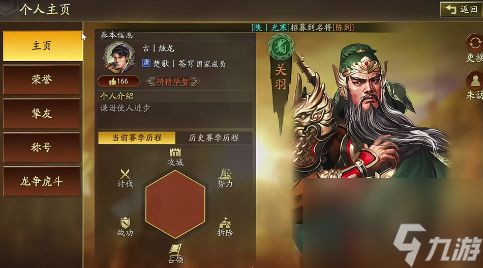 三国志8重置版邀请流浪军团方法