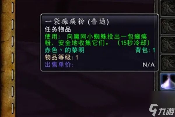 《魔兽世界》蹦蹦跳跳的实验体任务攻略