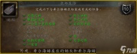 魔兽世界农场生活成就攻略