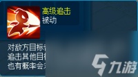 《逍遥情缘》杀个小怪何必那么磨叽 这些技能帮你快速完成日常