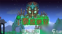 泰拉瑞亚自动锤炼机在哪获取-泰拉瑞亚自动锤炼机获取方法攻略