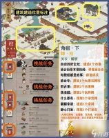 江南百景图柱任务图文攻略 江南百景图攻略介绍