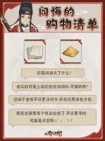 天街购物节 快来看看名士们都买了什么吧！