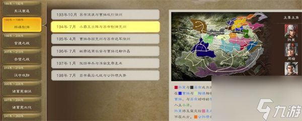 三国志8重制版结为配偶作用介绍说明