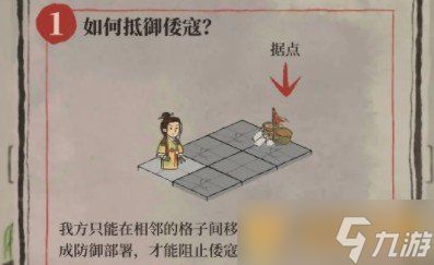 《江南百景图》倭寇入侵布防攻略