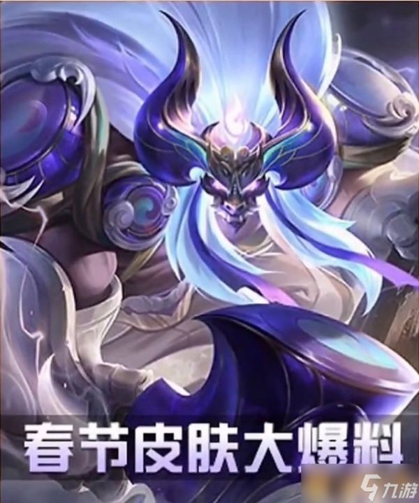 2021《王者荣耀》牛年限定皮肤牛魔奔雷神使一览