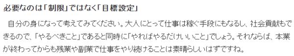 东大学生分析禁止孩子玩游戏家长 越禁止越不明智