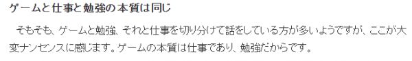 东大学生分析禁止孩子玩游戏家长 越禁止越不明智