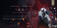 诛仙世界鬼王输出手法
