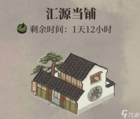 江南百景图当铺怎么得当铺获取方法及最佳在哪里详解