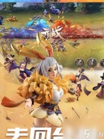 《以少年三国志零演武场破甲篇》玩法解析 全面了解破甲篇玩法