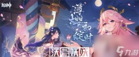 原神菲谢尔和九条裟罗哪个好-原神菲谢尔和九条裟罗谁厉害