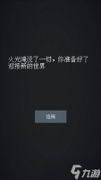 《撕裂至幽兮》两个结局达成攻略