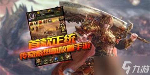 《传世挂机》辞旧岁迎新春 满满福利恭贺鸡年大吉