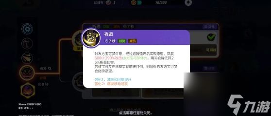 宝可梦大集结月亮伊布技能怎么选