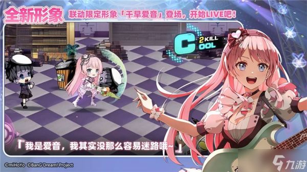 崩坏学园2看板娘设置方法