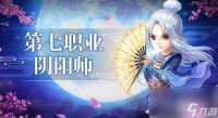 水浒q传手游阴阳师 水浒Q传阴阳师加点方法
