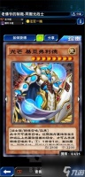 游戏王决斗链接光芒基亚弗利德单卡测评 游戏王决斗链接攻略推荐