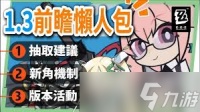 绝区零月城柳怎么培养