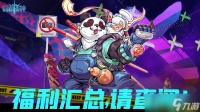 百战封神兑换码2024 百战封神11月最新兑换码大全