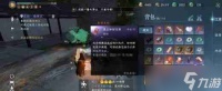 逆水寒手游东极海探索具体流程介绍