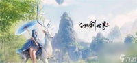 仙剑世界鬼阴山怎么寻找 鬼阴山在哪里推荐
