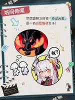 龙胤观察手记丨Vol.3 宗武盟青龙元君