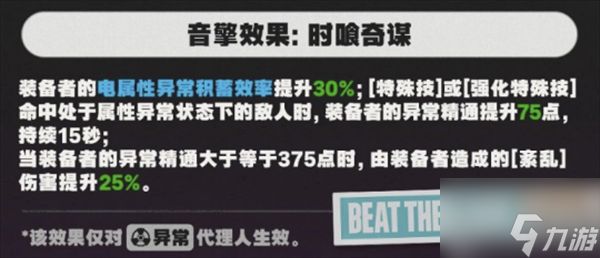 绝区零1.3月城柳专武值得抽吗 1.3月城柳音擎搭配分析