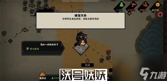 无悔华夏巨鹿之战事件怎么玩-无悔华夏巨鹿之战事件怎么玩攻略大全一览