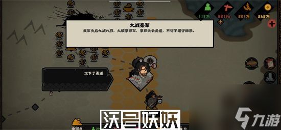 无悔华夏巨鹿之战事件怎么玩-无悔华夏巨鹿之战事件怎么玩攻略大全一览