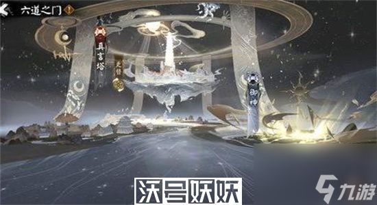 阴阳师六道之门真言塔怎么过-阴阳师六道之门真言塔通关攻略