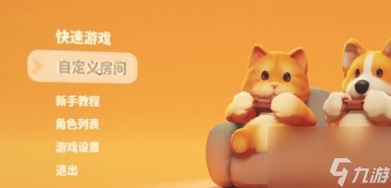 猛兽派对手机版上线时间