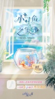 以闪亮之名月白海浪套装活动介绍