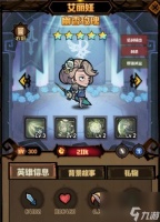 艾尔多战记艾丽娅强度评测 艾尔多战记内容介绍