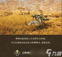 怪物猎人荒野手柄应该怎么操作